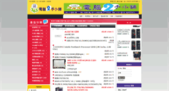 Desktop Screenshot of 345.idv.tw