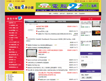 Tablet Screenshot of 345.idv.tw